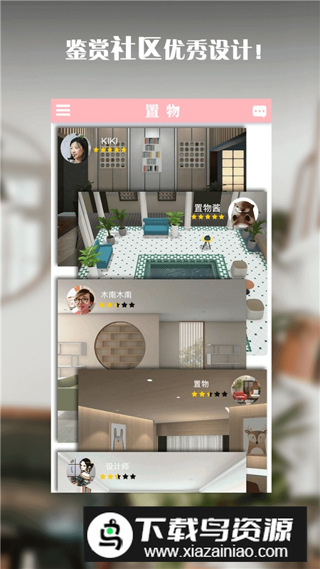置物少女app官方最新版截图4