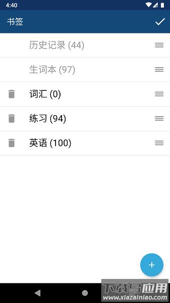 英汉字典手机版截图4
