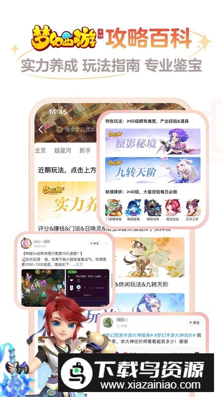 网易大神手机客户端APP 网易大神手机客户端APP