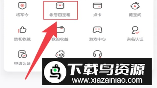 网易大神手机客户端APP 网易大神手机客户端APP