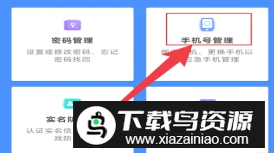 网易大神手机客户端APP 网易大神手机客户端APP