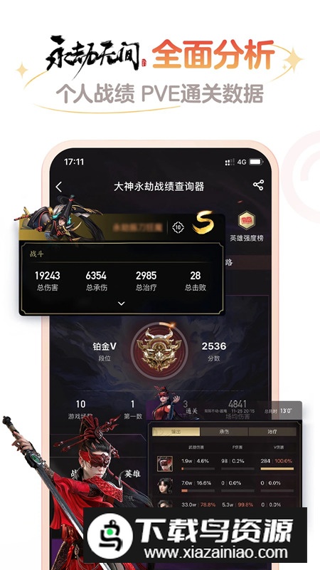 网易大神手机客户端APP截图3