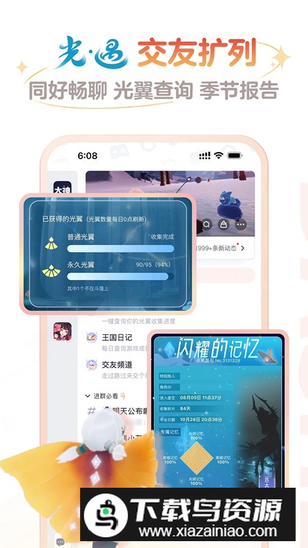 网易大神手机客户端APP截图4