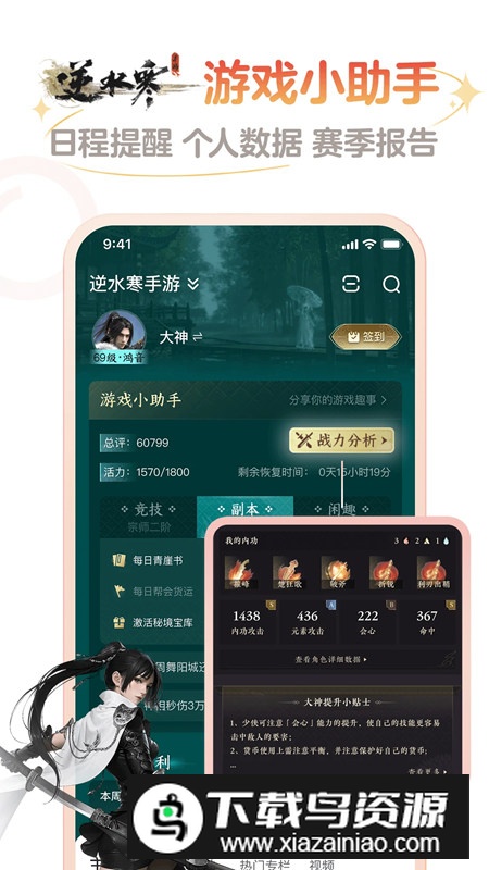 网易大神手机客户端APP截图5