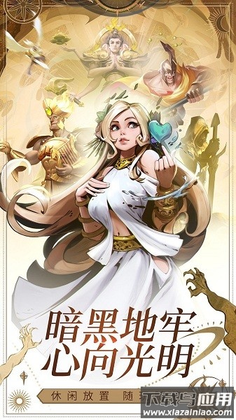 勇士与旅途游戏截图1
