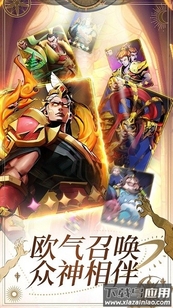 勇士与旅途游戏截图2