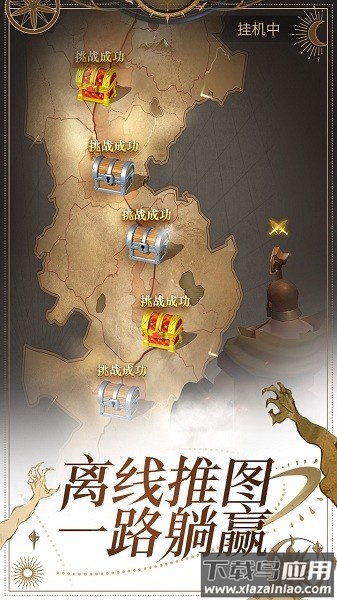 勇士与旅途游戏截图3