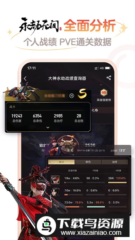 网易大神官方app正版最新版本截图2