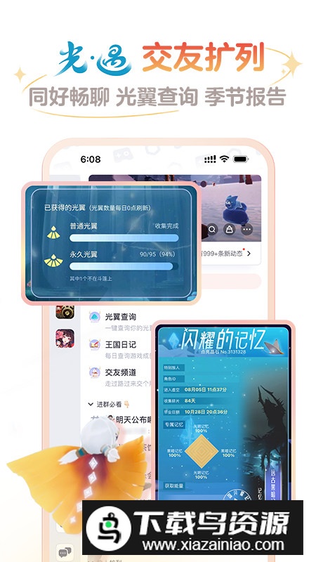 网易大神官方app正版最新版本截图3