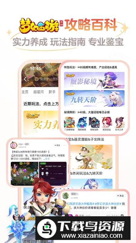 网易大神官方app正版最新版本截图5