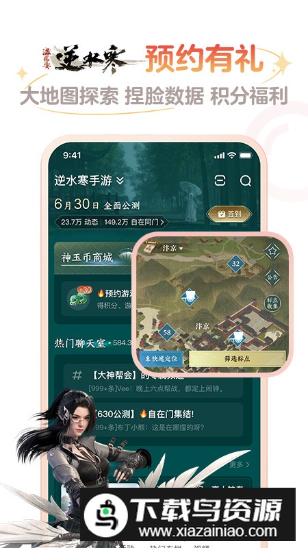 网易大神官方app正版最新版本截图6