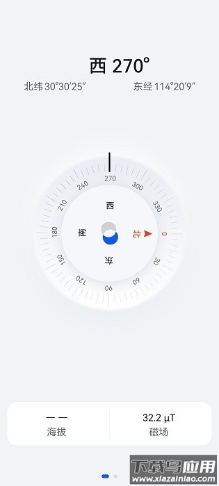 华为指南针最新版2024截图1