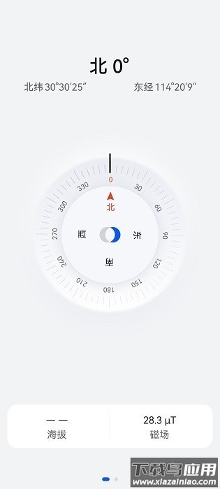 华为指南针最新版2024截图2