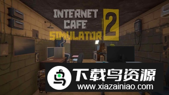 网吧模拟器2官方手机版截图1