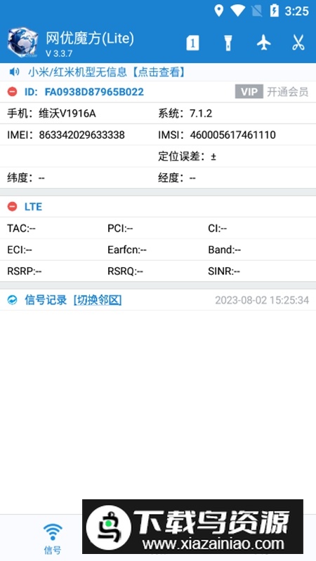 网优魔方APP官方手机版截图2