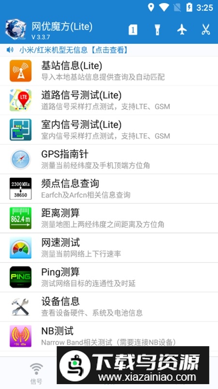 网优魔方APP官方手机版截图3