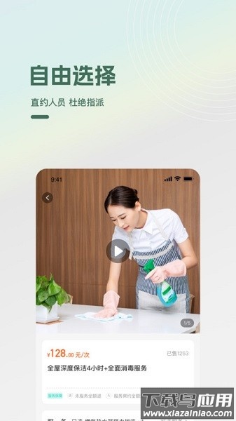光合万家官方版截图2