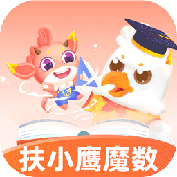 扶小鹰魔数app