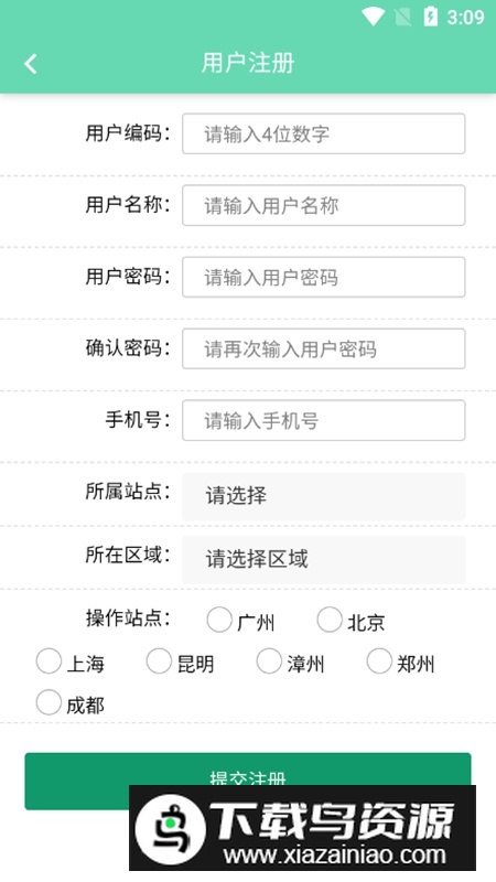 缤纷盆栽管理平台APP官方版截图3