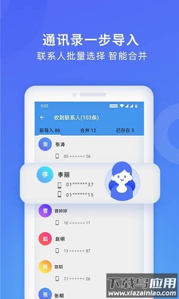 wifi换机助手手机版 wifi换机助手免费版下载