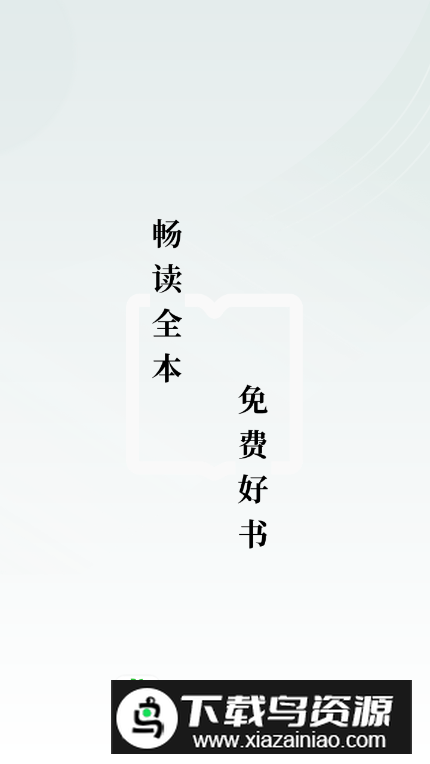 绿豆免费小说高级版截图4