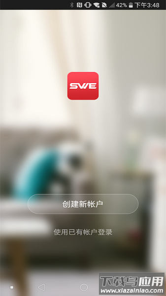鸿世智能家居截图1