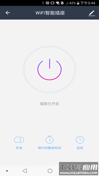 鸿世智能家居截图2