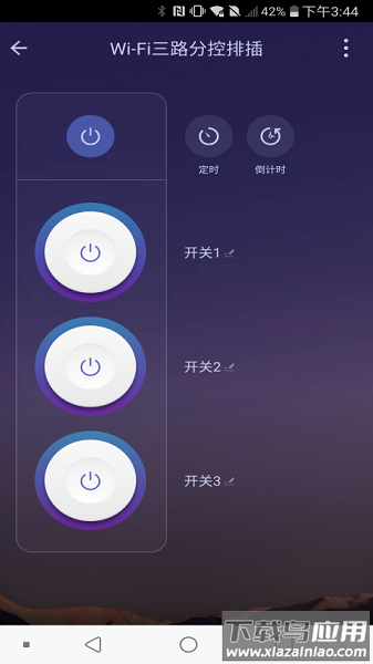 鸿世智能家居截图3