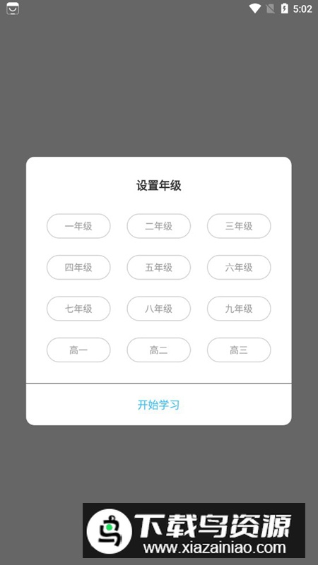 绿叶育人app手机版2025截图3