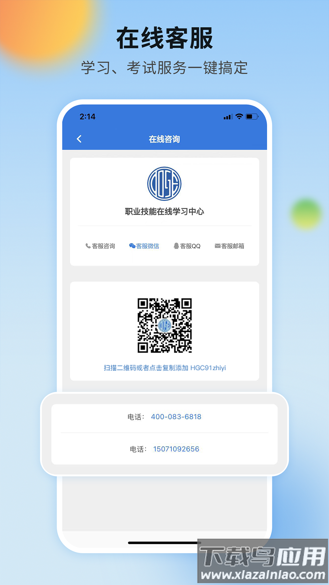 COSE平台官方下载截图2