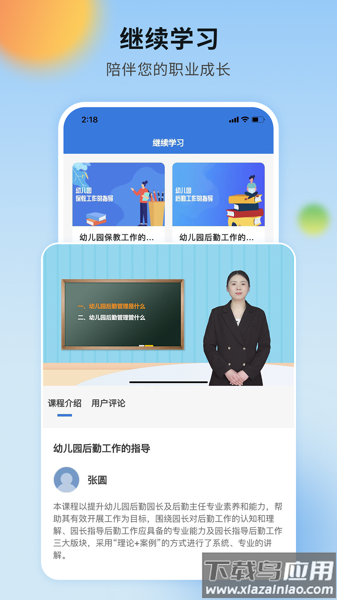 COSE平台官方下载截图3