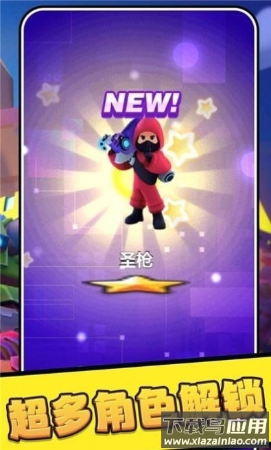 乱斗吃鸡游戏下载最新版截图1