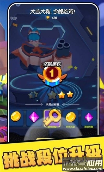 乱斗吃鸡游戏下载最新版截图3