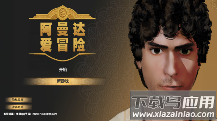 阿曼达爱冒险游戏最新版截图1