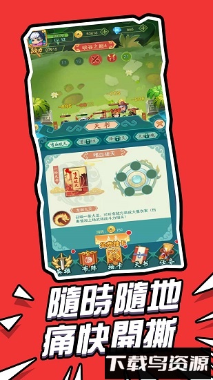 迷你乱斗世界最新版最新版截图1