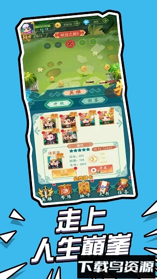 迷你乱斗世界最新版最新版截图2