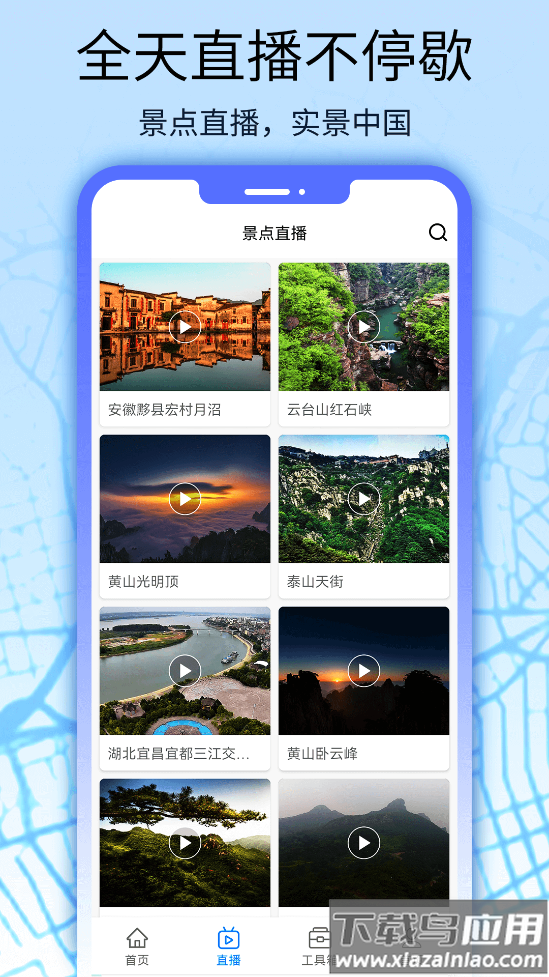 卫星地图看世界官方版