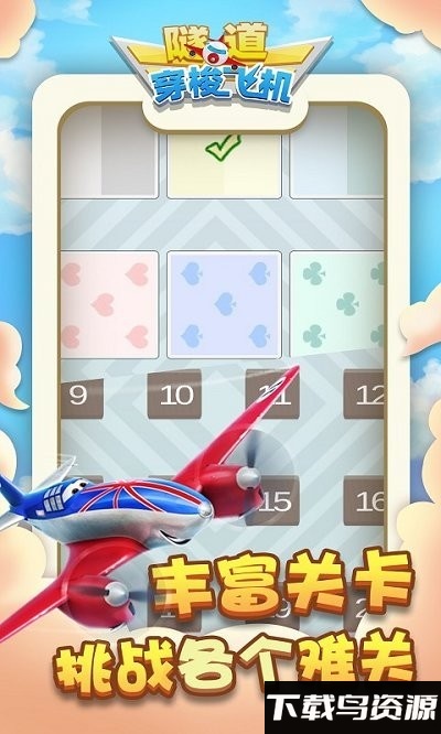 隧道穿梭飞机游戏最新版截图3