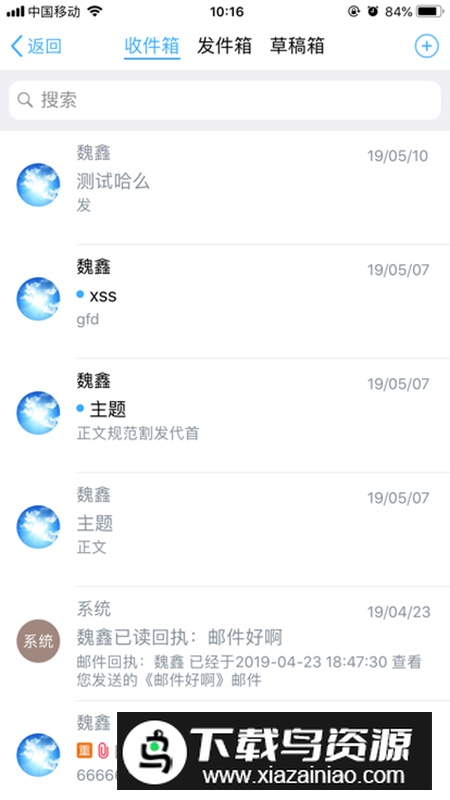 综合办公手机客户端截图