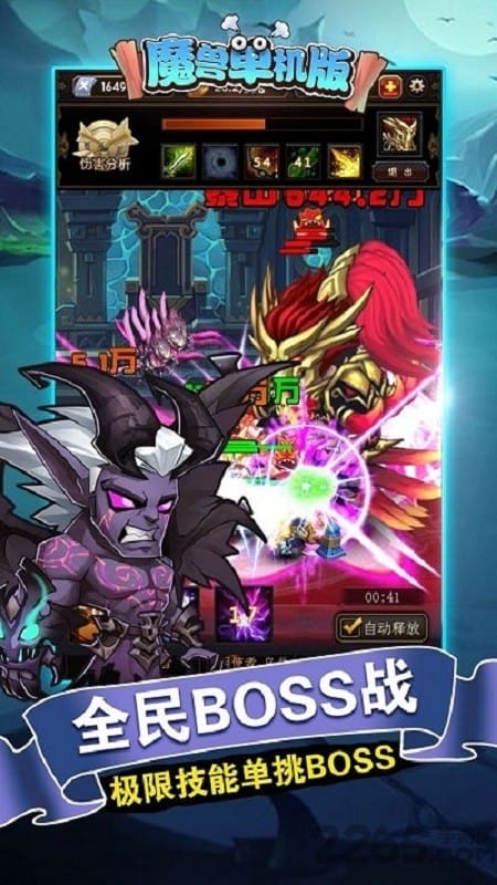 魔兽单机版手游最新版截图1