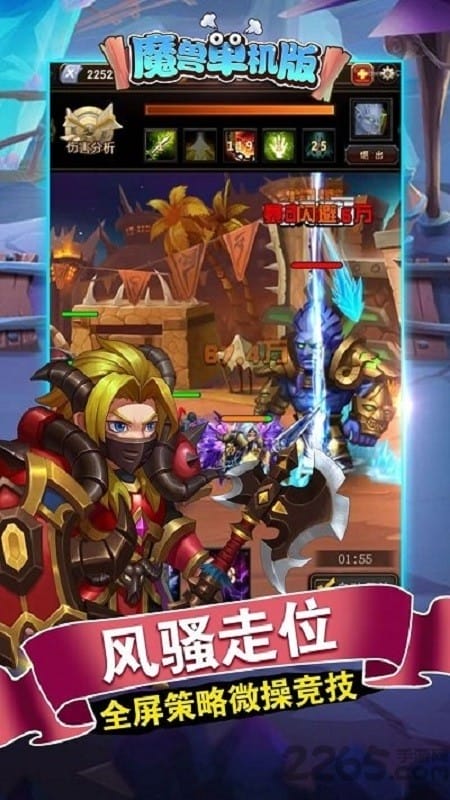 魔兽单机版手游最新版截图2