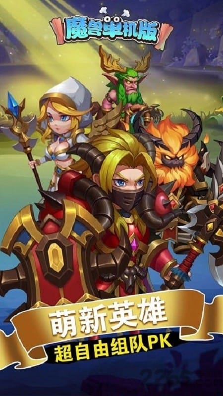 魔兽单机版手游最新版截图3