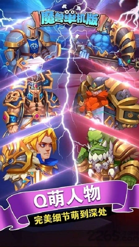 魔兽单机版手游最新版截图4
