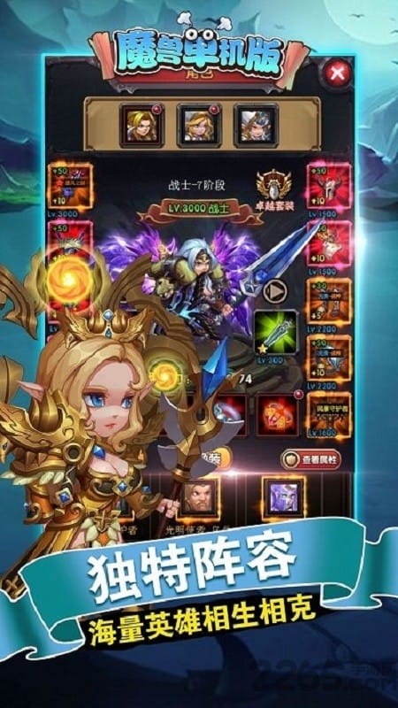 魔兽单机版手游最新版截图5