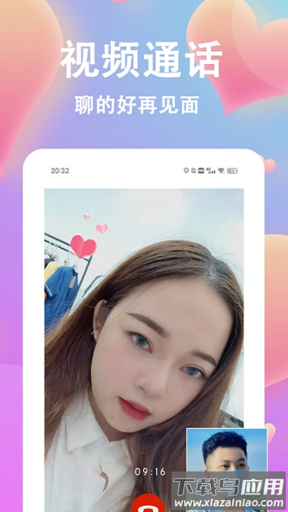 情盼app最新版截图2