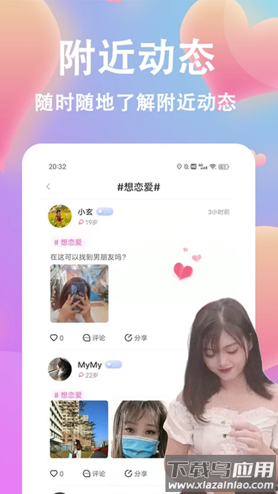 情盼app最新版截图3