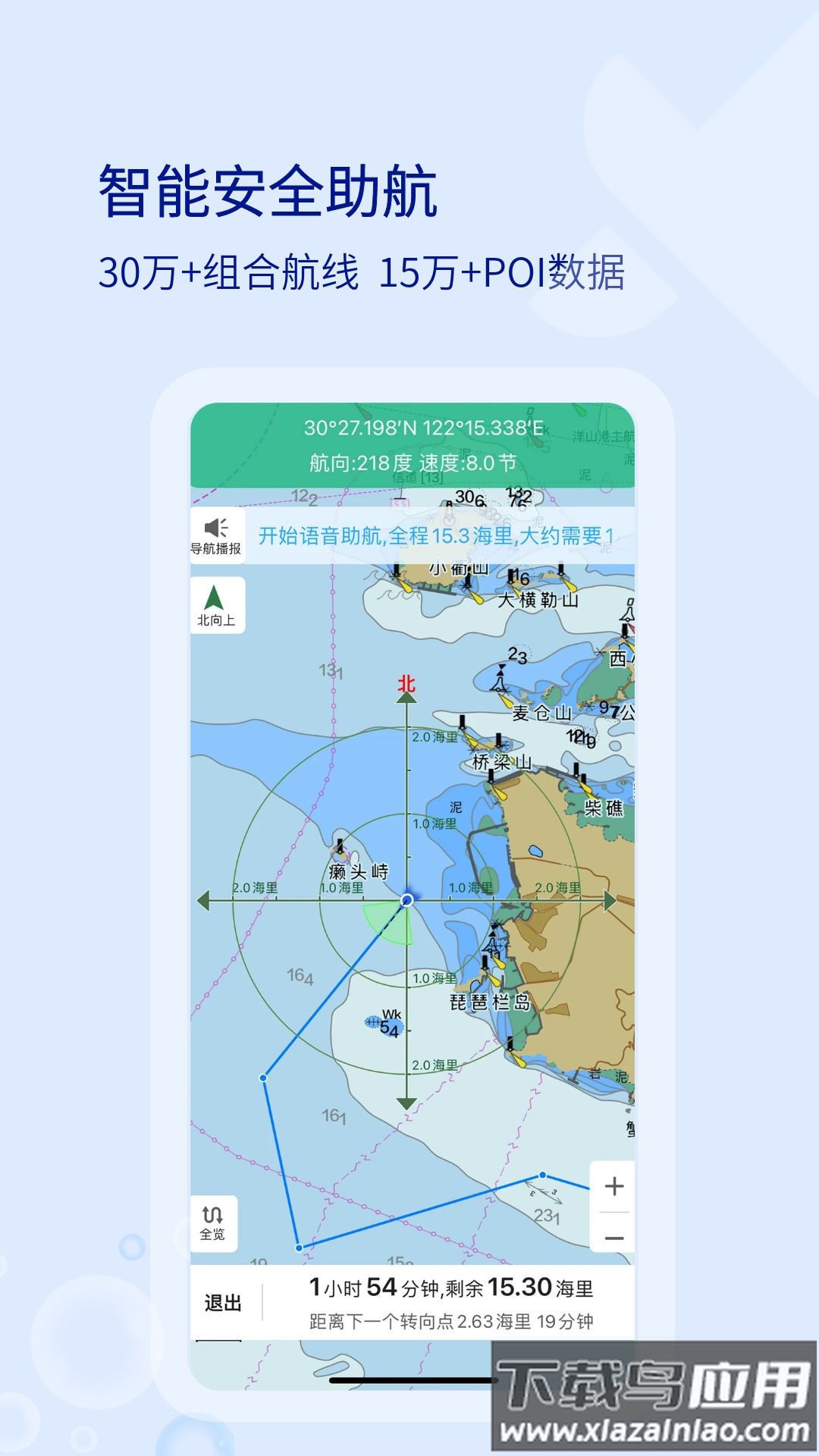 海e行智慧版下载安装截图3