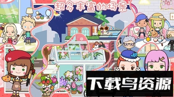 迷你乐园罗马城市手机版最新版截图1