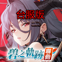 绯红的神约Echocalypse台服
