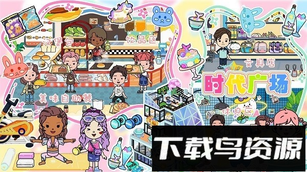 迷你乐园游戏最新版截图1